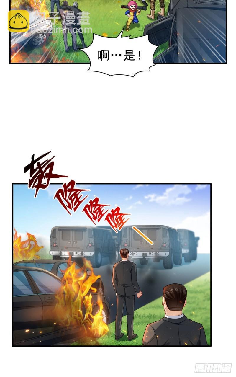第一百零五话  自寻死路-第106话