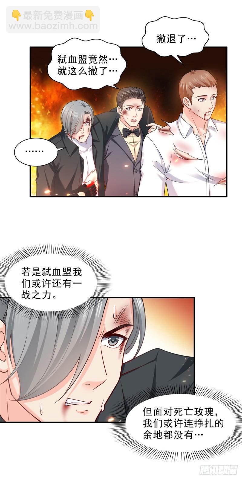第一百零五话  自寻死路-第106话