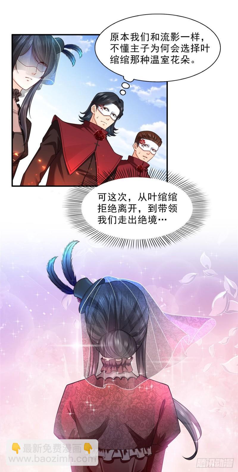 第一百零五话  自寻死路-第106话