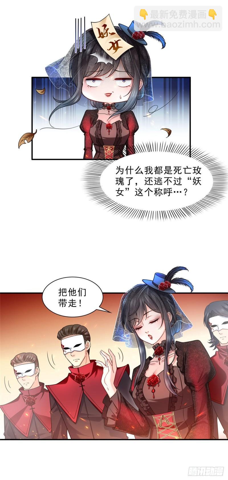 第一百零五话  自寻死路-第106话