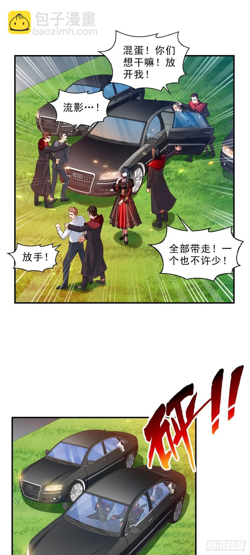 第一百零五话  自寻死路-第106话