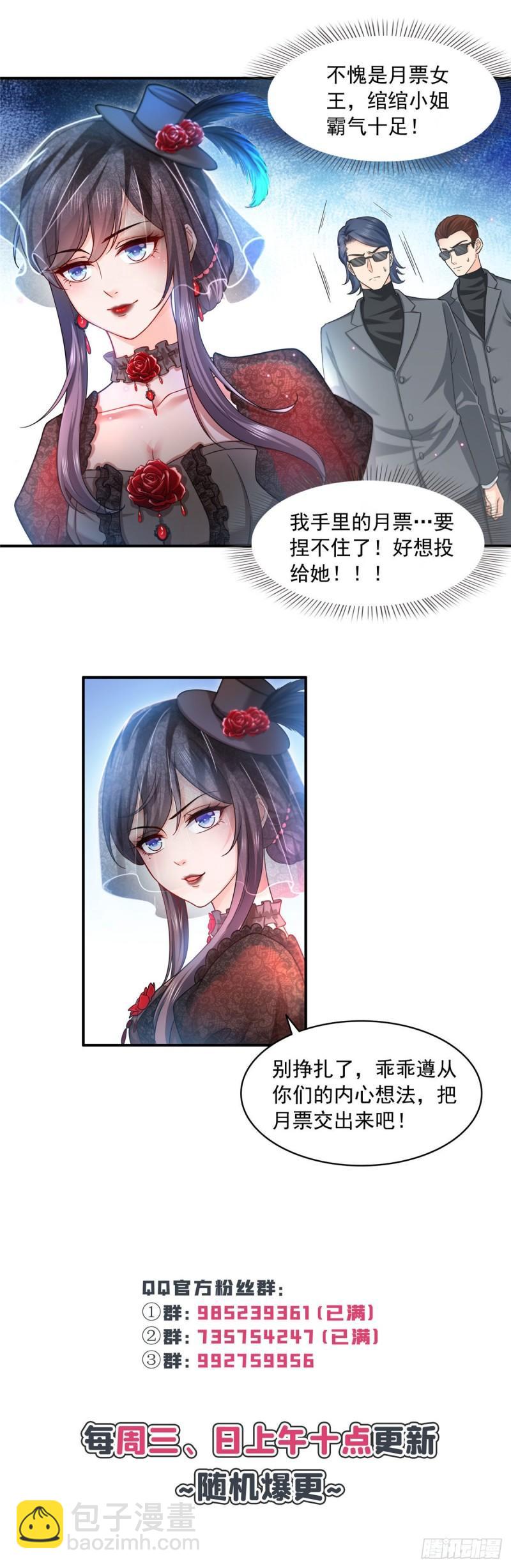 第一百零五话  自寻死路-第106话