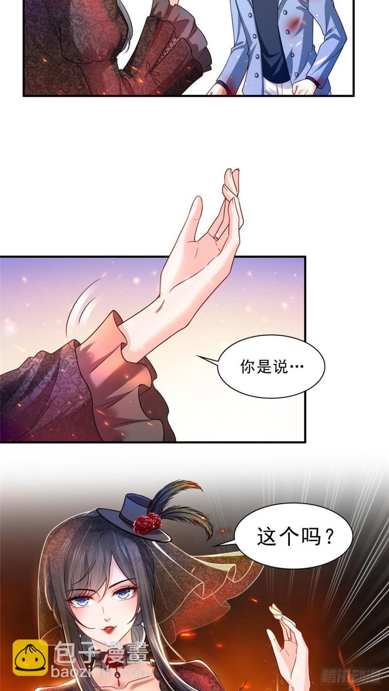 第一百零五话  自寻死路-第106话