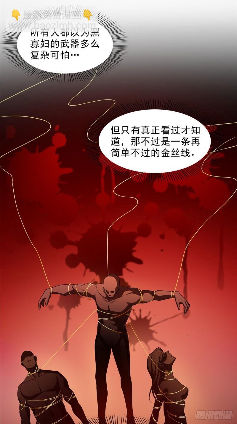 第一百零五话  自寻死路-第106话