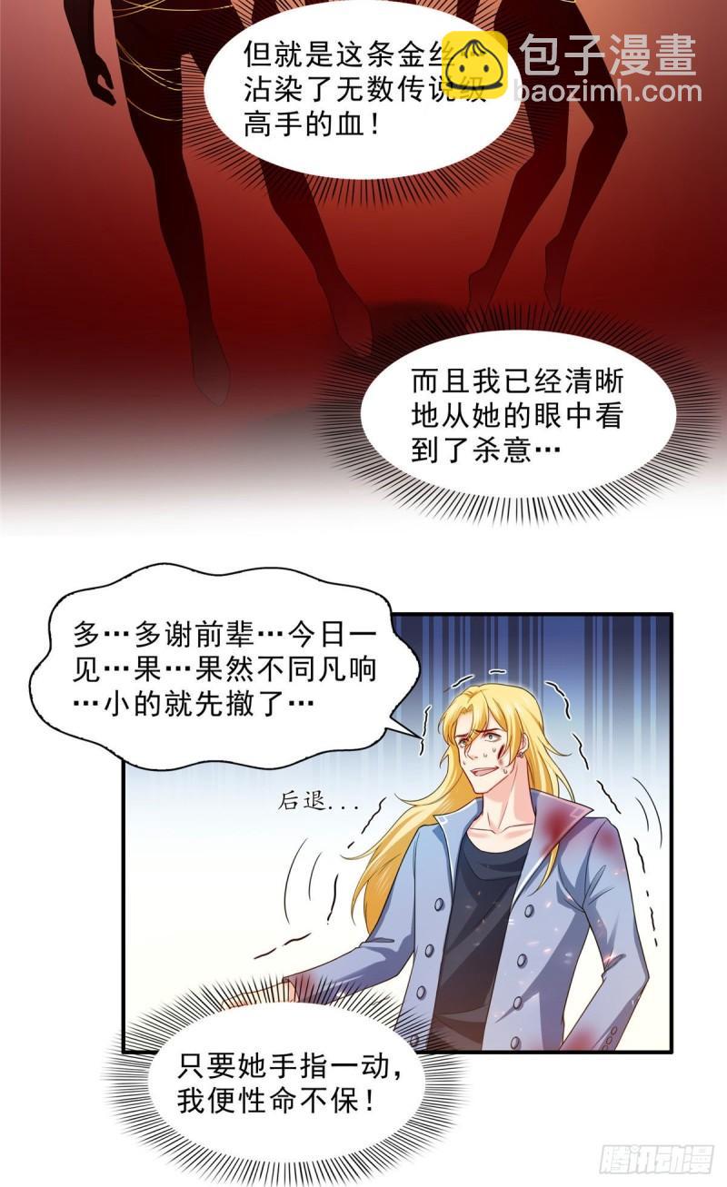 第一百零五话  自寻死路-第106话