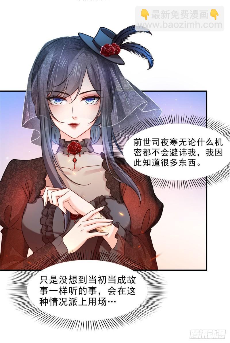 第一百零五话  自寻死路-第106话