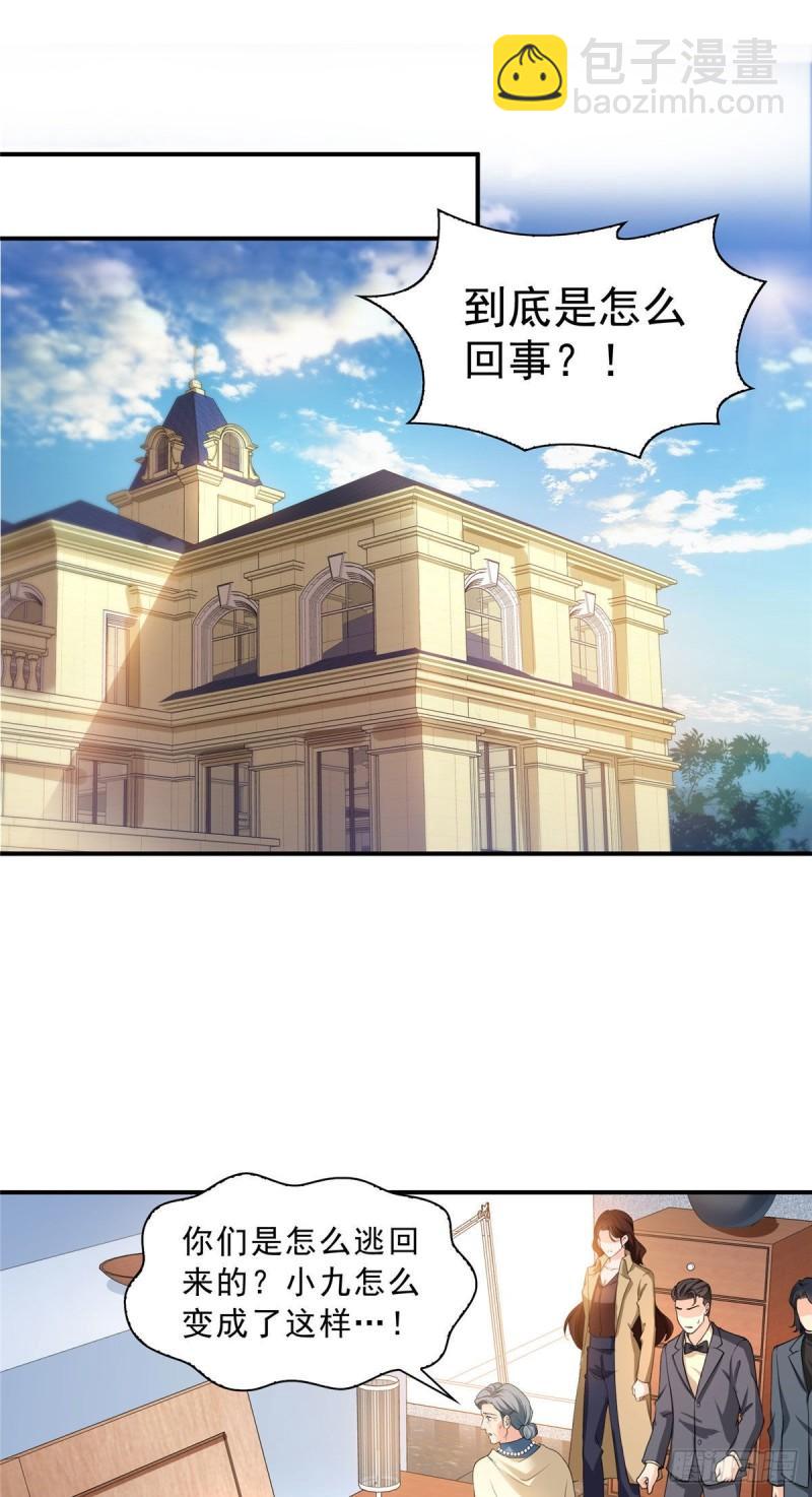第一百零七话 外人异心？-第108话