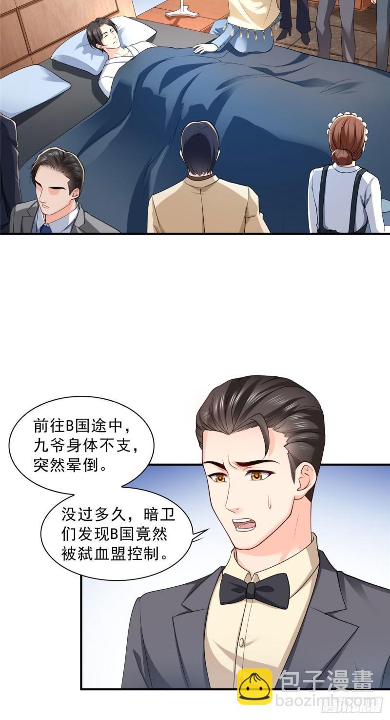第一百零七话 外人异心？-第108话