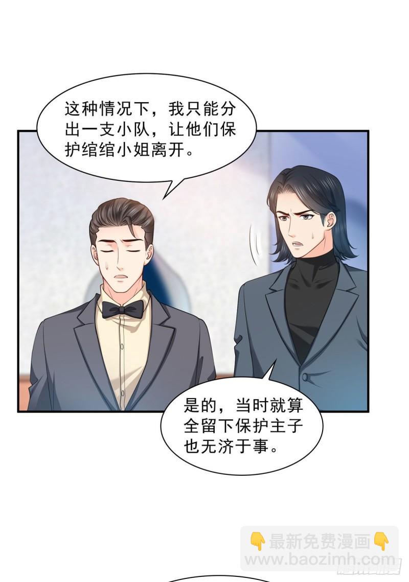 第一百零七话 外人异心？-第108话