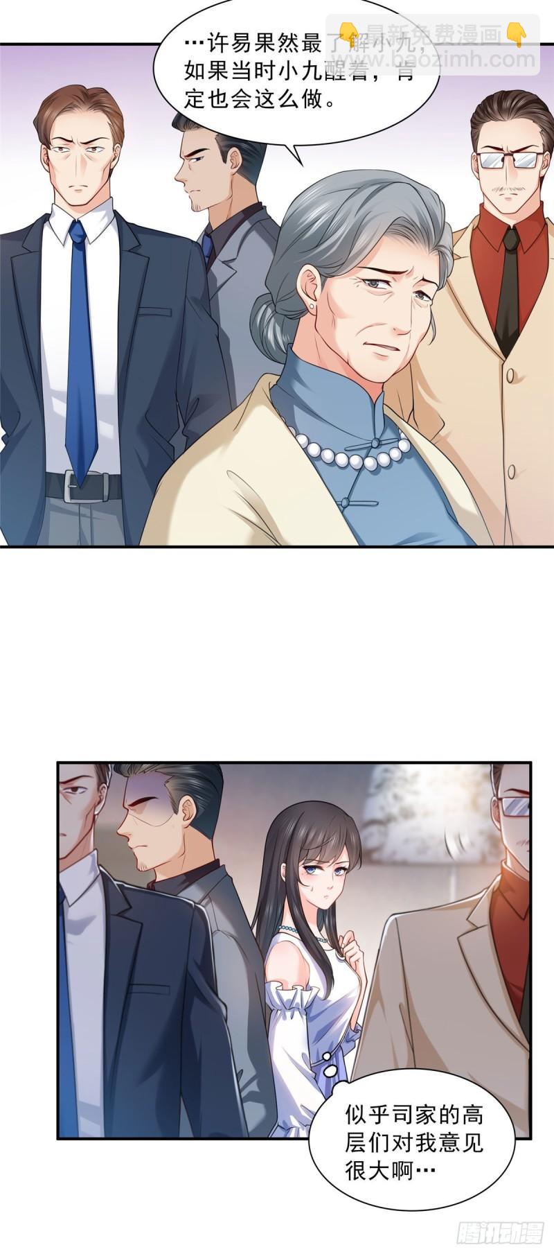 第一百零七话 外人异心？-第108话