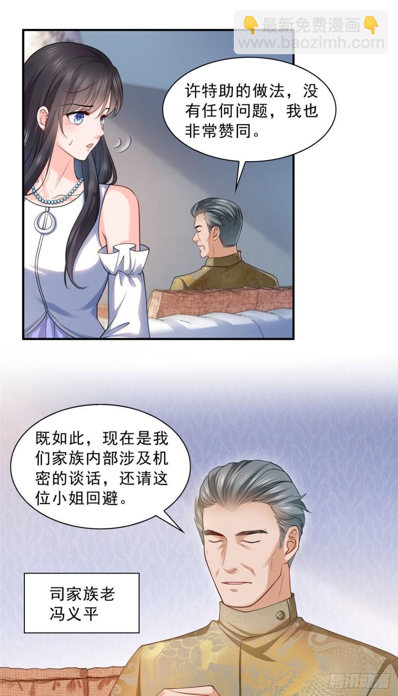 第一百零七话 外人异心？-第108话