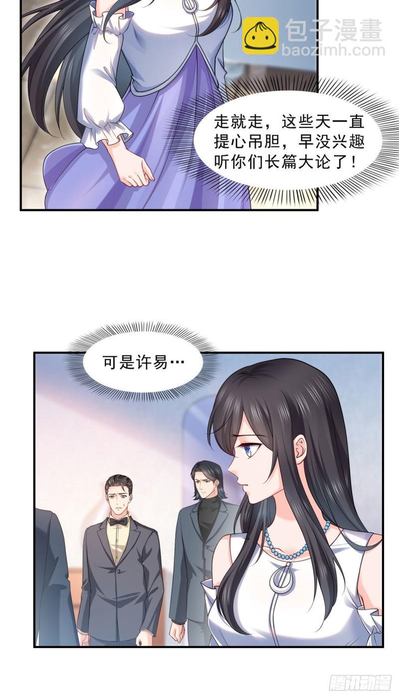 第一百零七话 外人异心？-第108话