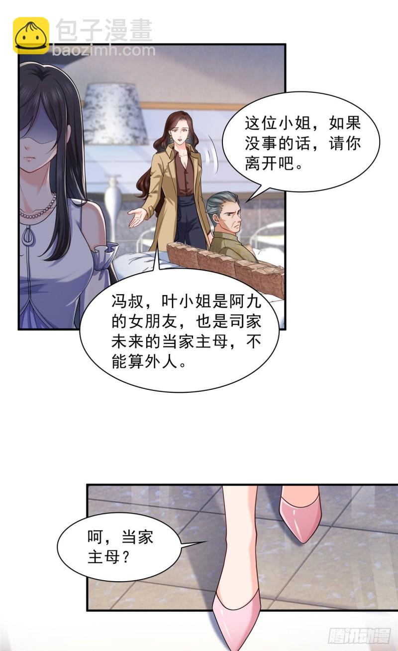 第一百零七话 外人异心？-第108话