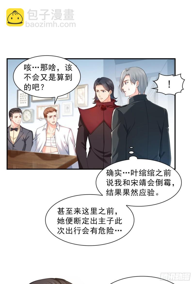 第一百零七话 外人异心？-第108话