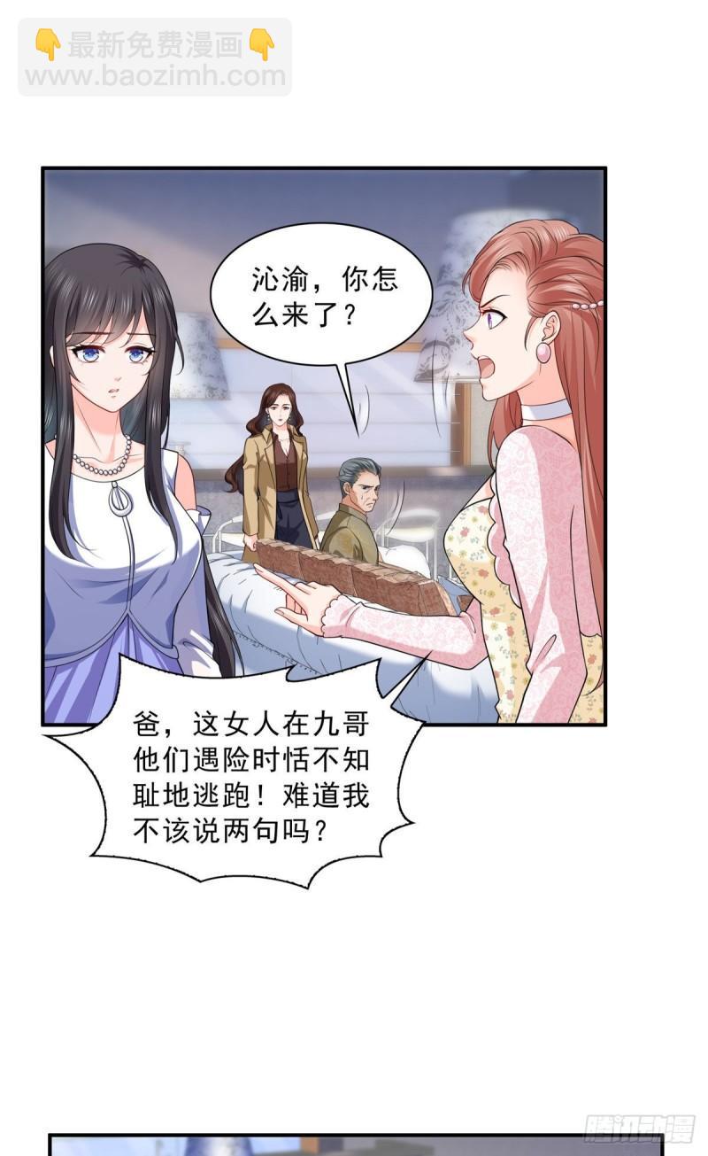 第一百零七话 外人异心？-第108话