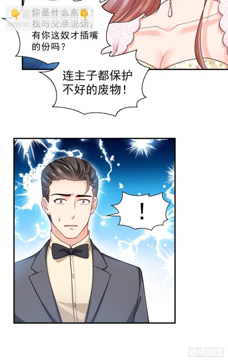 第一百零七话 外人异心？-第108话