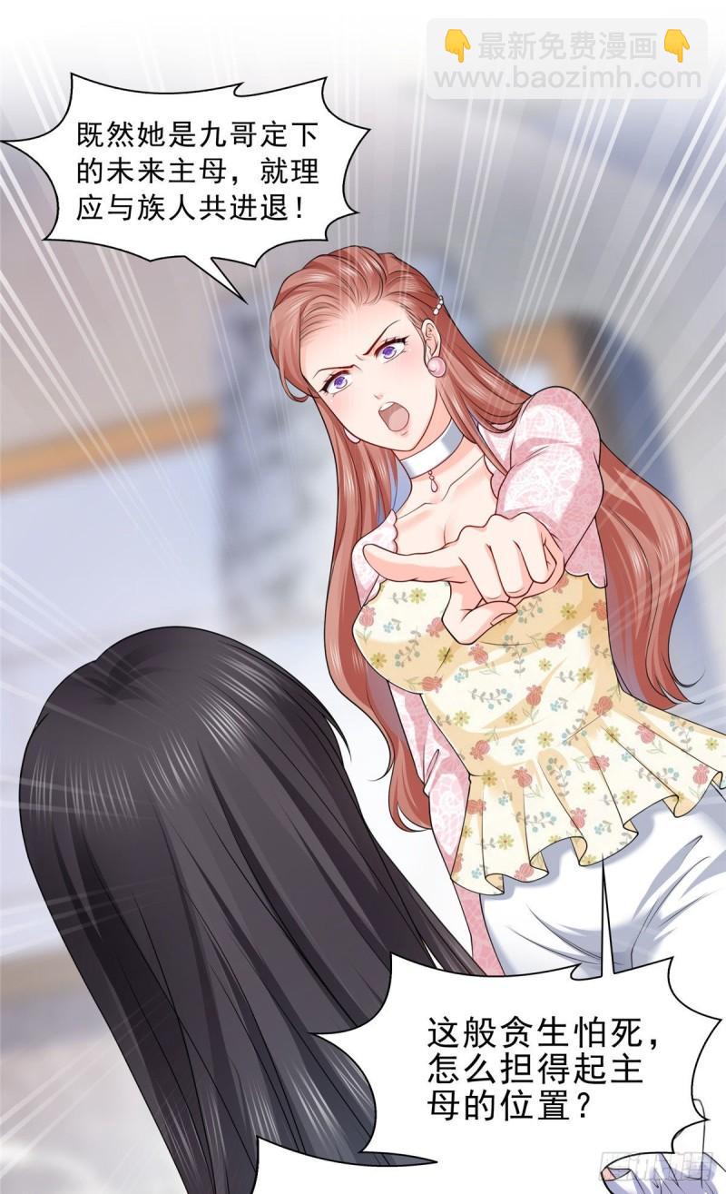第一百零七话 外人异心？-第108话