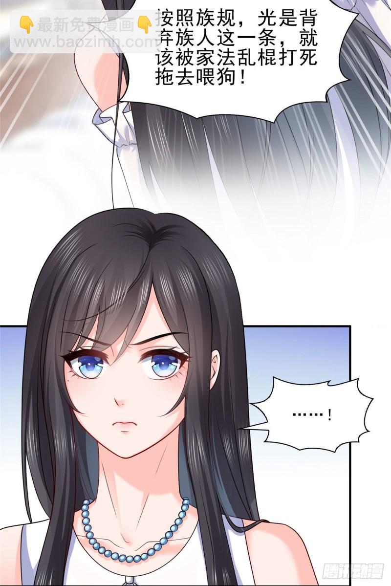 第一百零七话 外人异心？-第108话