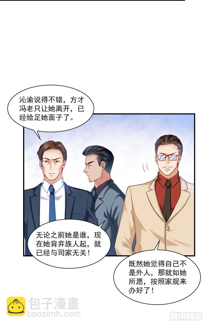 第一百零七话 外人异心？-第108话
