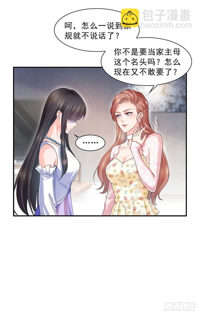 第一百零七话 外人异心？-第108话
