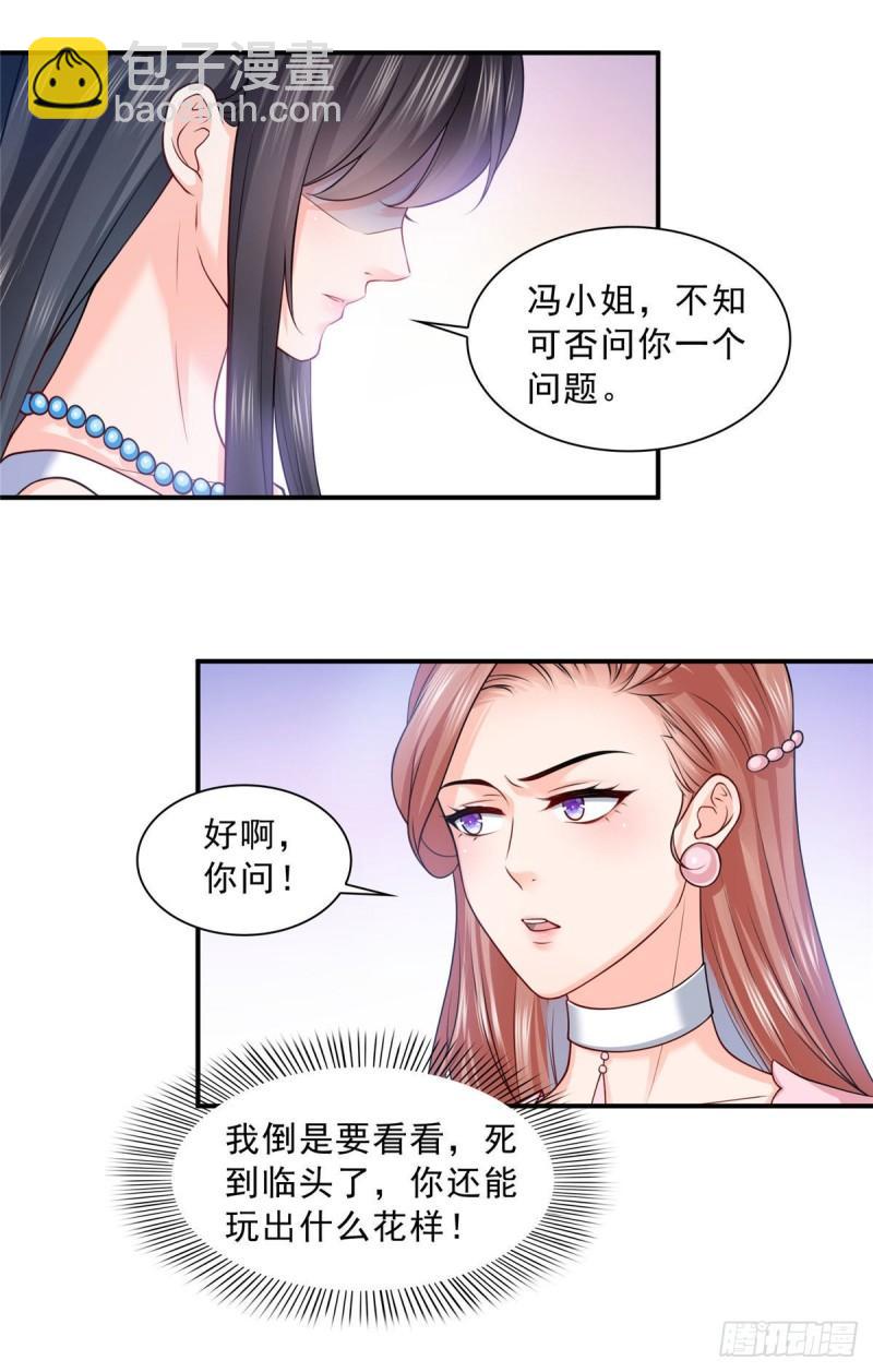 第一百零七话 外人异心？-第108话