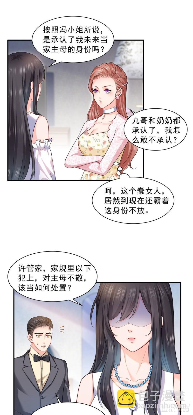 第一百零七话 外人异心？-第108话