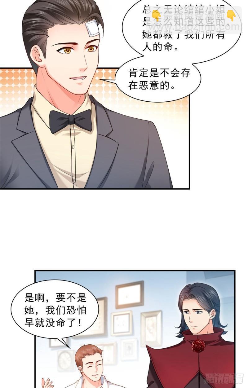 第一百零七话 外人异心？-第108话