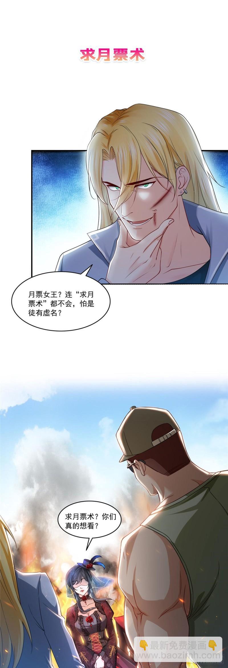 第一百零七话 外人异心？-第108话
