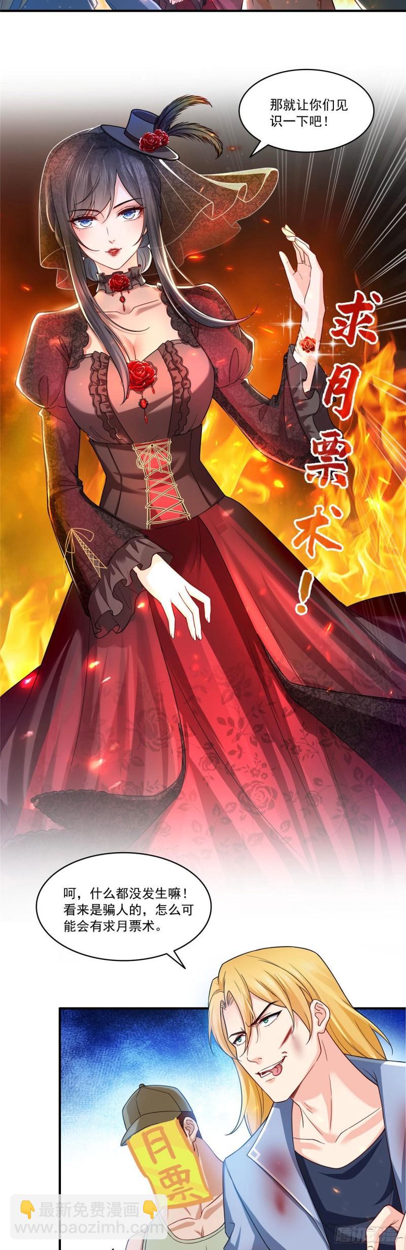 第一百零七话 外人异心？-第108话