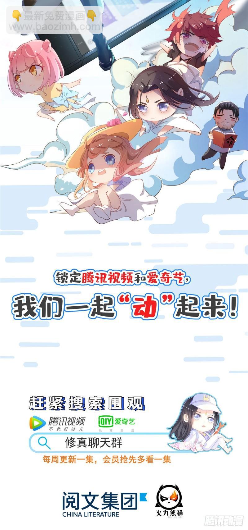第一百零七话 外人异心？-第108话