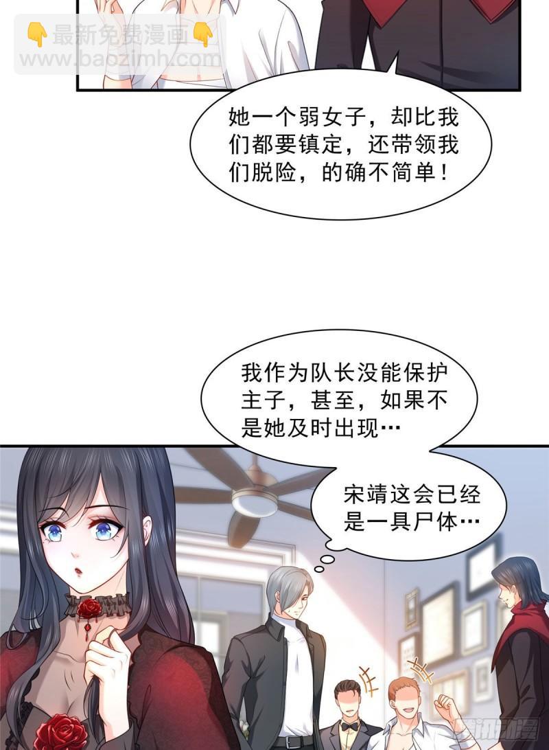 第一百零七话 外人异心？-第108话