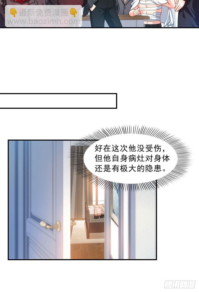 第一百零七话 外人异心？-第108话