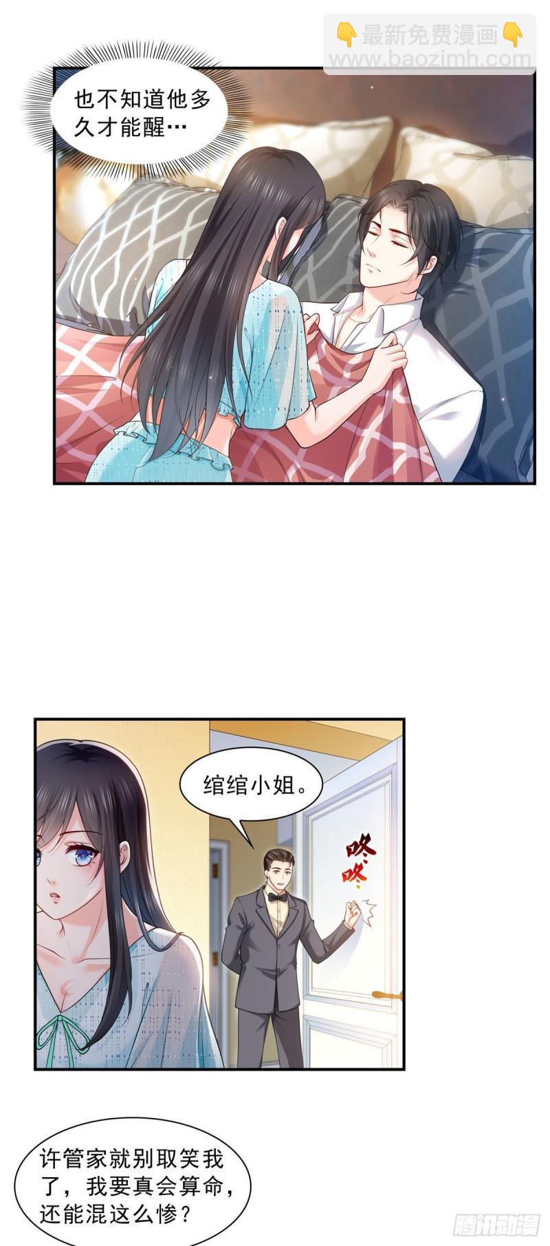第一百零七话 外人异心？-第108话