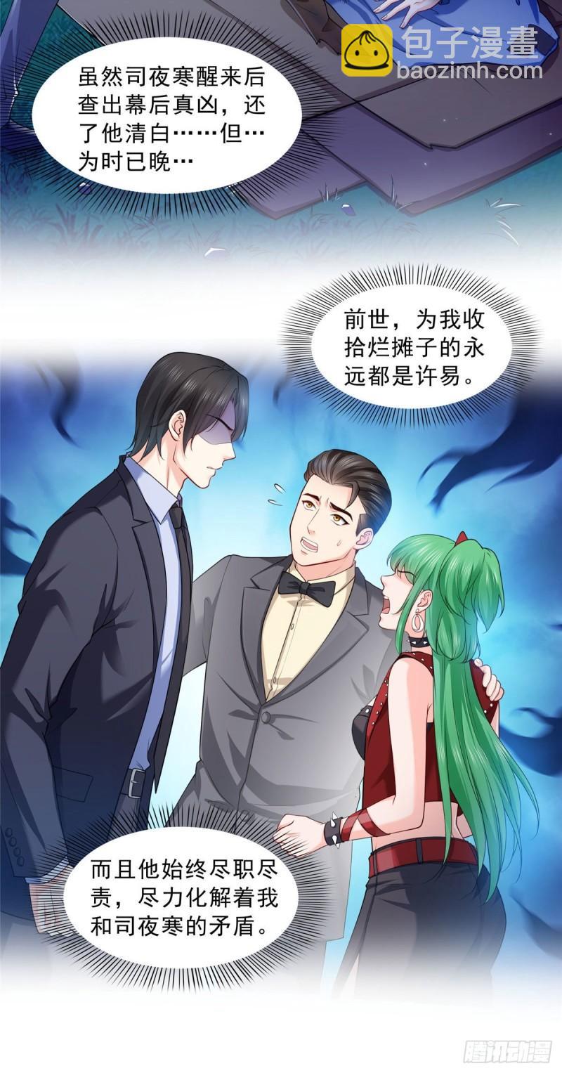 第一百零七话 外人异心？-第108话