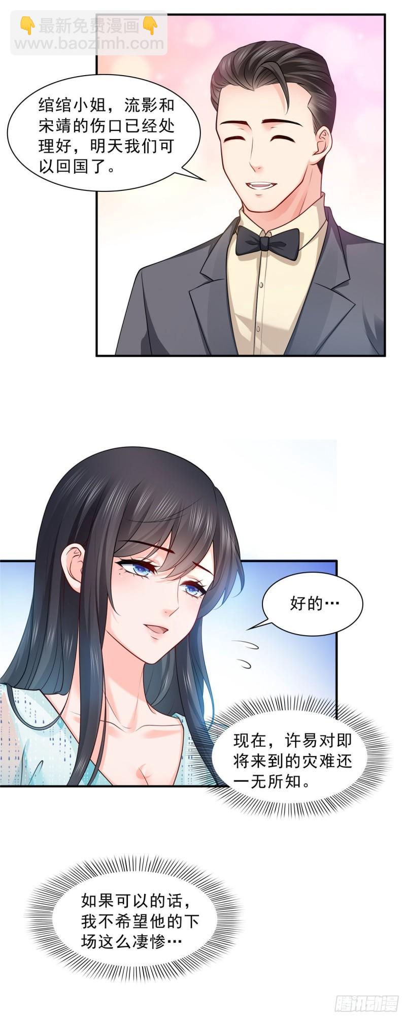 第一百零七话 外人异心？-第108话