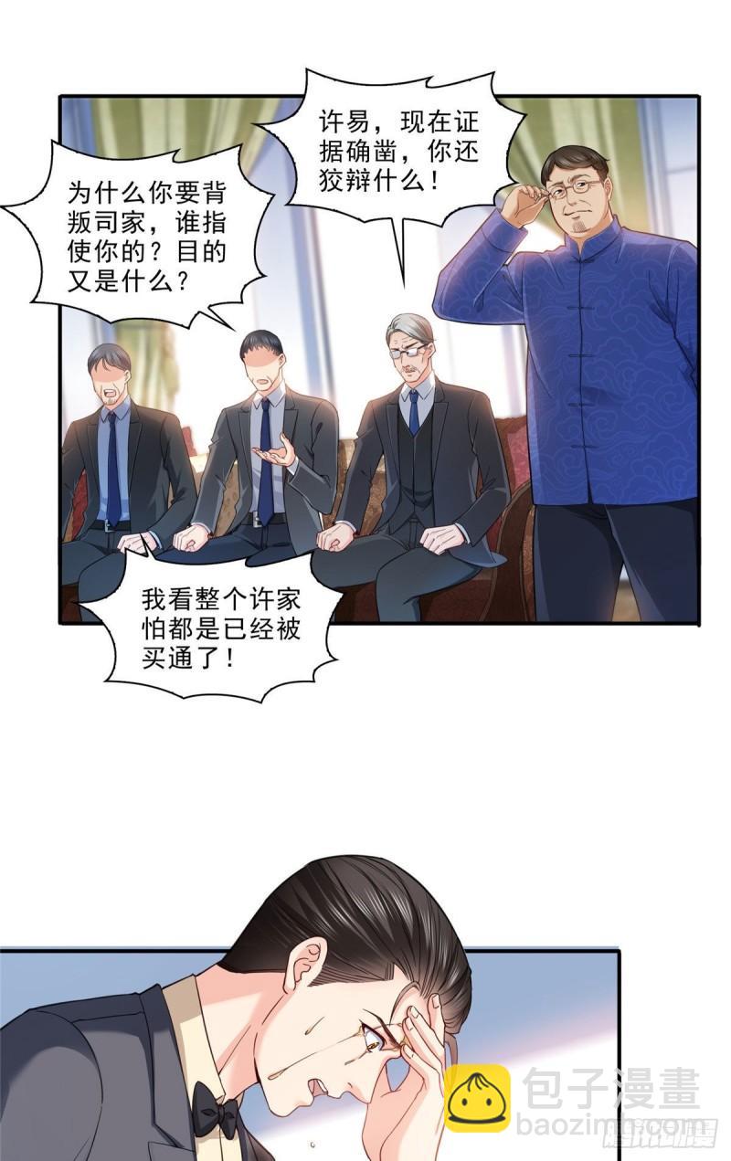 第一百零九话 许易的命运-第110话