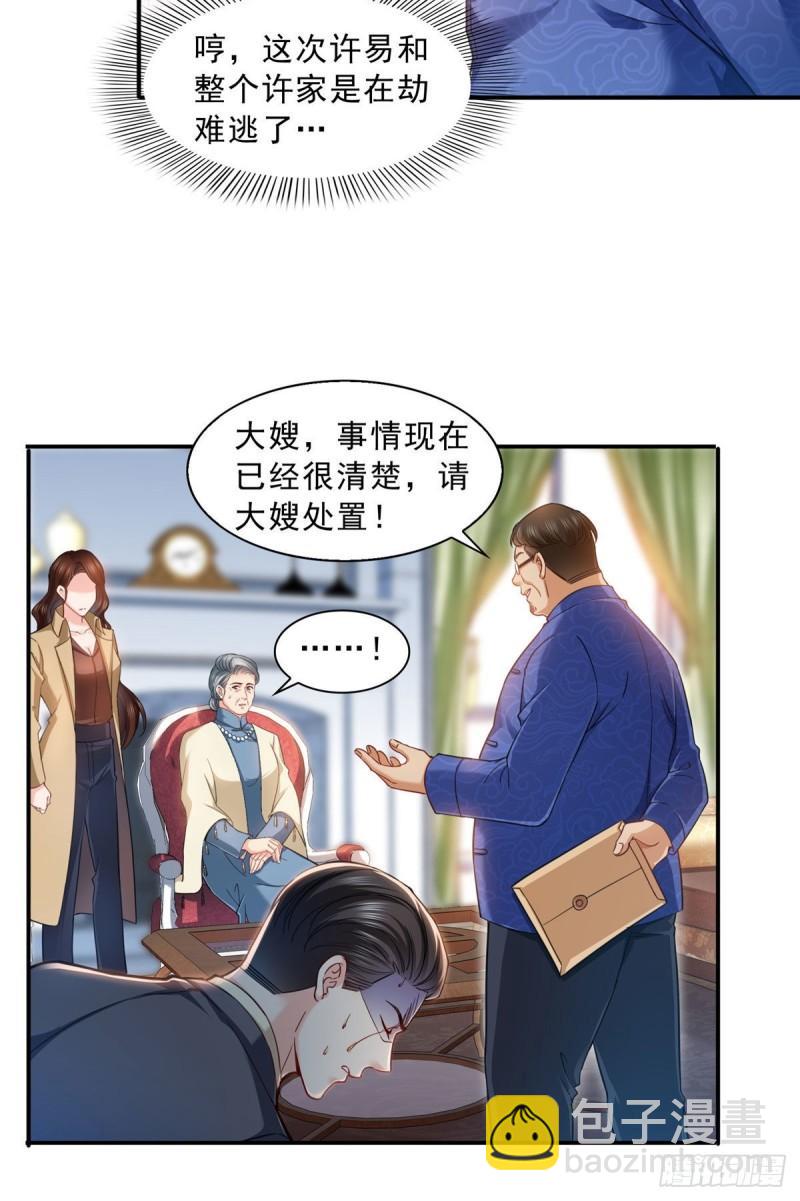 第一百零九话 许易的命运-第110话
