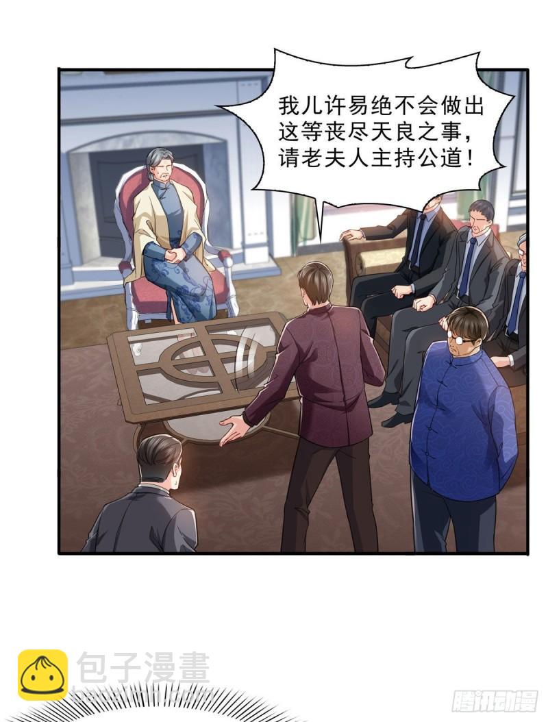 第一百零九话 许易的命运-第110话