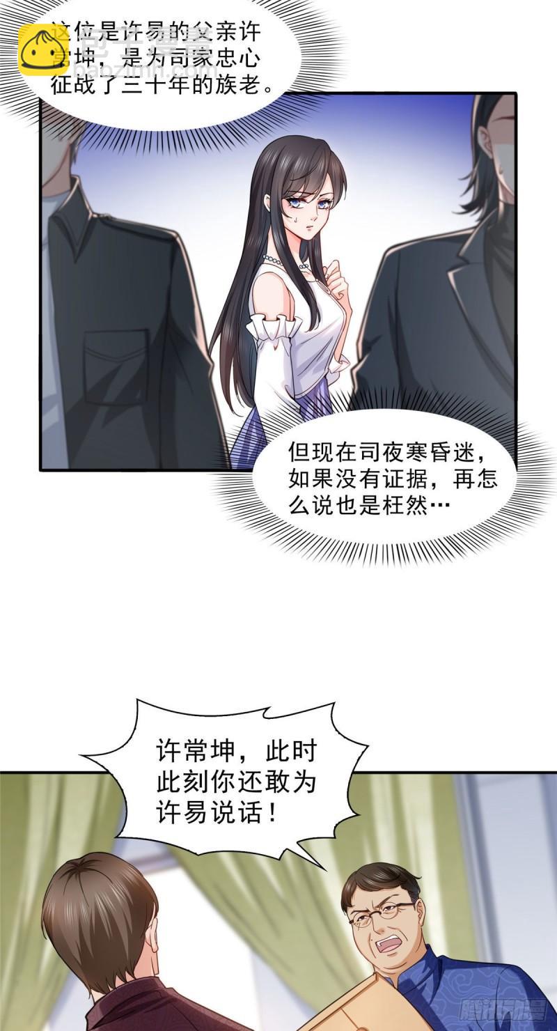 第一百零九话 许易的命运-第110话