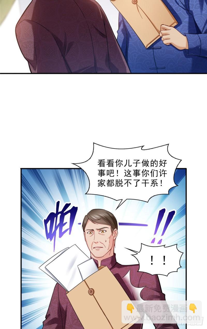第一百零九话 许易的命运-第110话