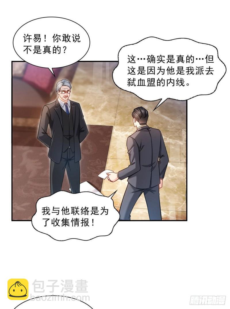 第一百零九话 许易的命运-第110话