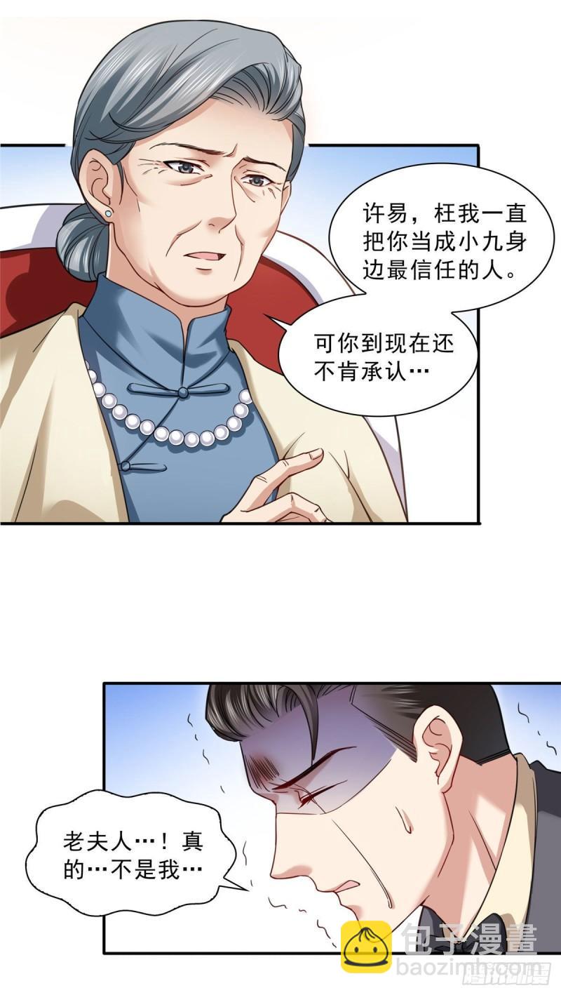第一百零九话 许易的命运-第110话