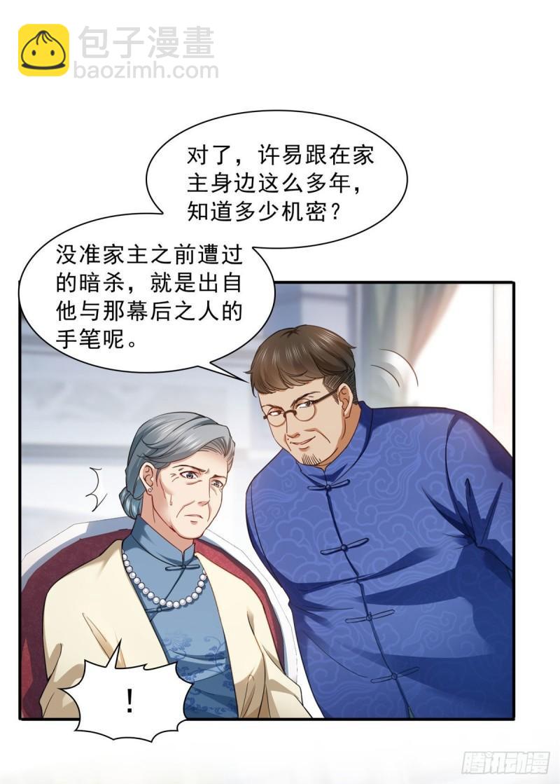 第一百零九话 许易的命运-第110话