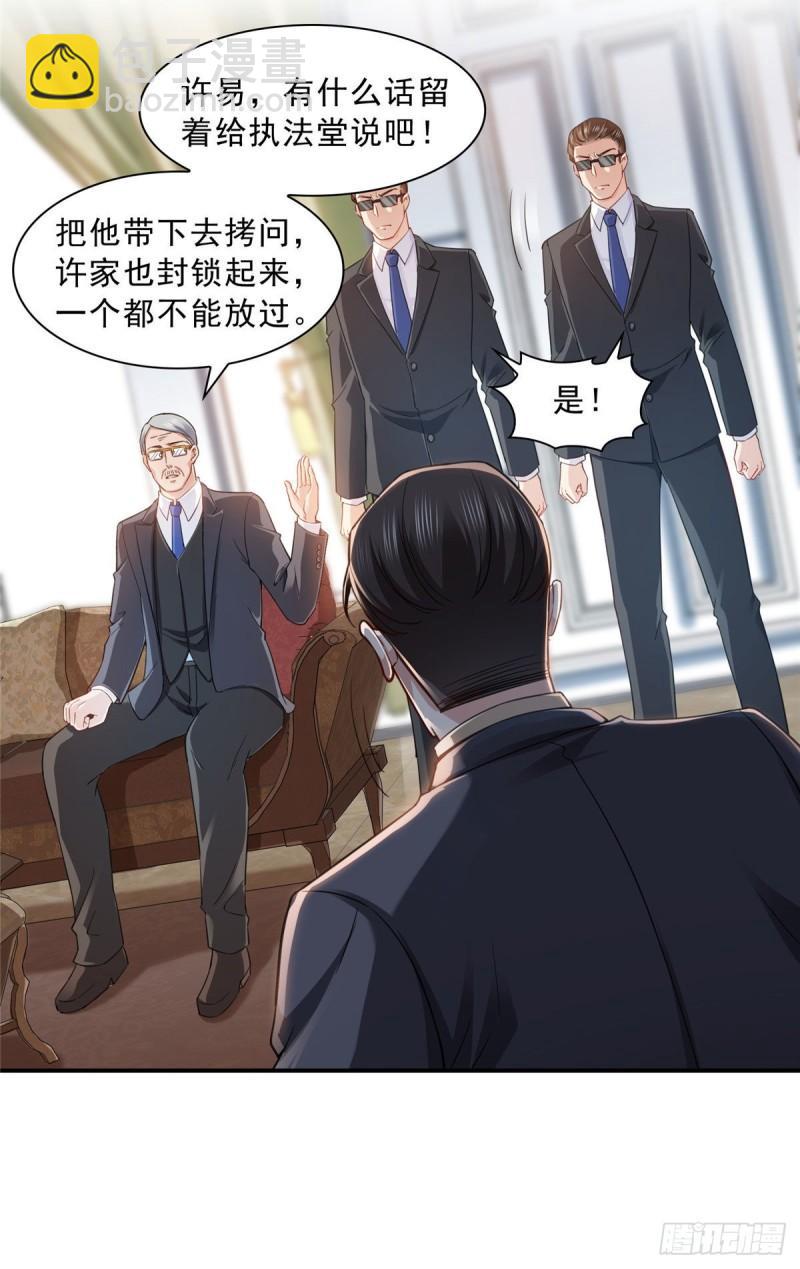 第一百零九话 许易的命运-第110话