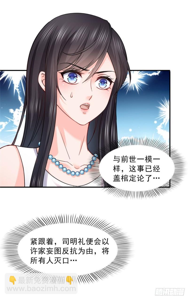 第一百零九话 许易的命运-第110话