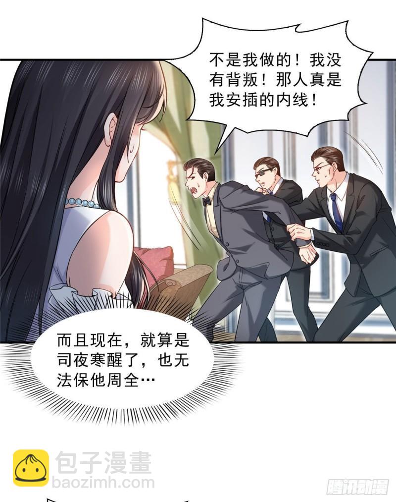 第一百零九话 许易的命运-第110话