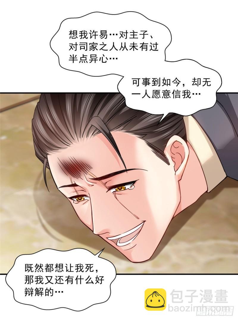 第一百零九话 许易的命运-第110话