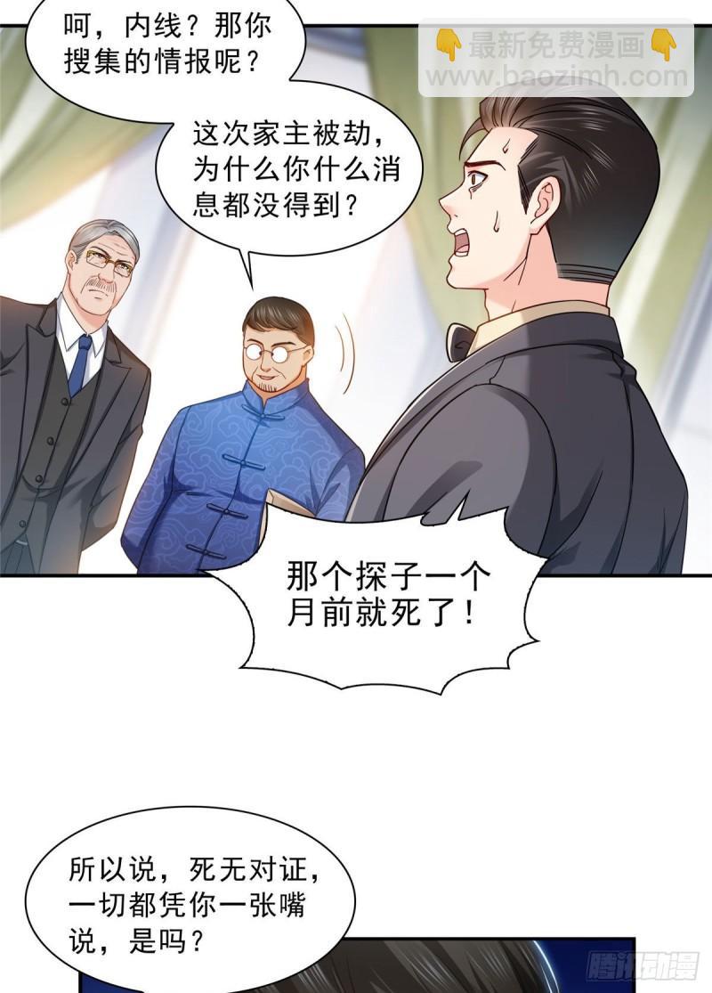第一百零九话 许易的命运-第110话