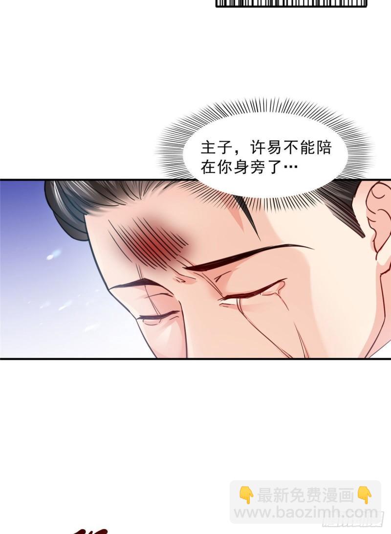 第一百零九话 许易的命运-第110话