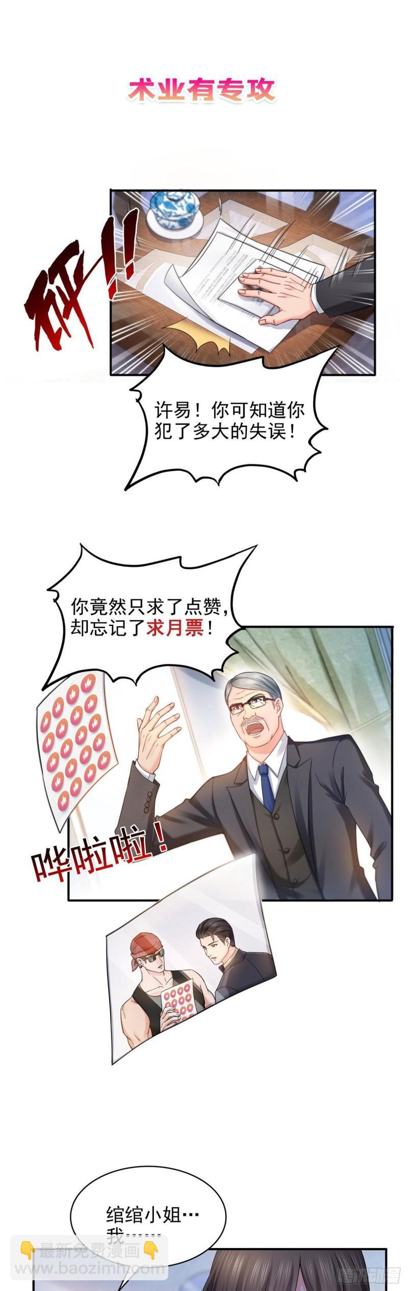 第一百零九话 许易的命运-第110话